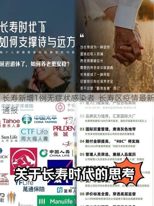 长寿新增1例无症状感染者  长寿区疫情最新通报