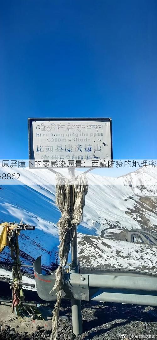 高原屏障下的零感染愿景：西藏防疫的地理密码_98862