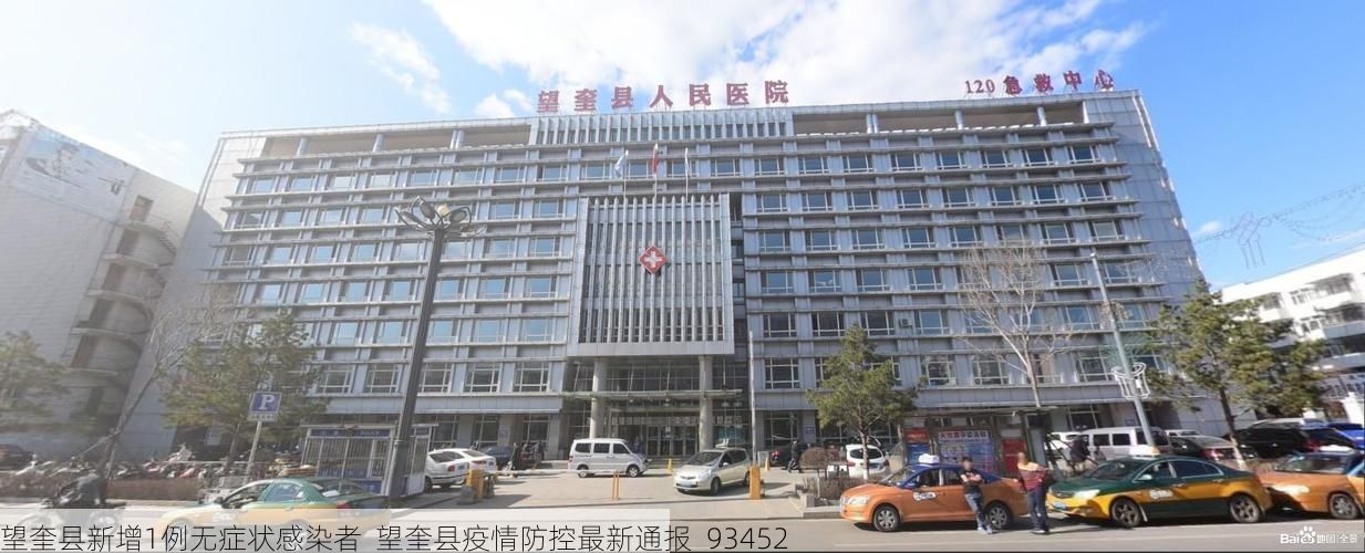 望奎县新增1例无症状感染者  望奎县疫情防控最新通报_93452