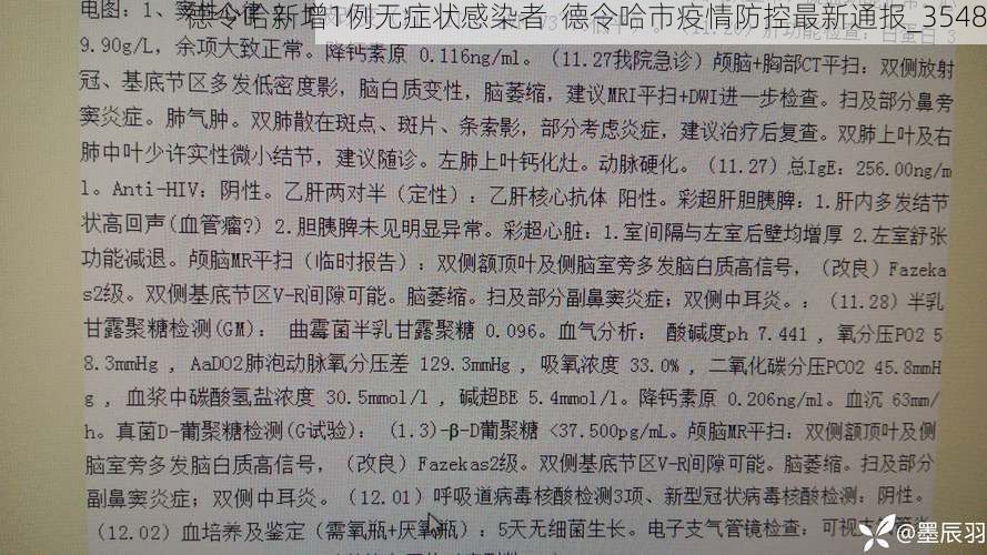 德令哈新增1例无症状感染者  德令哈市疫情防控最新通报_3548