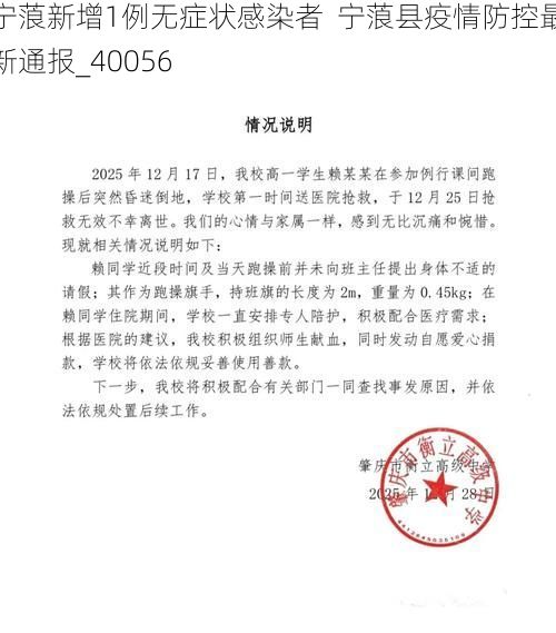 宁蒗新增1例无症状感染者  宁蒗县疫情防控最新通报_40056