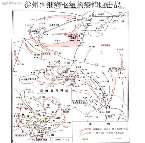 徐州：淮海枢纽的疫情阻击战