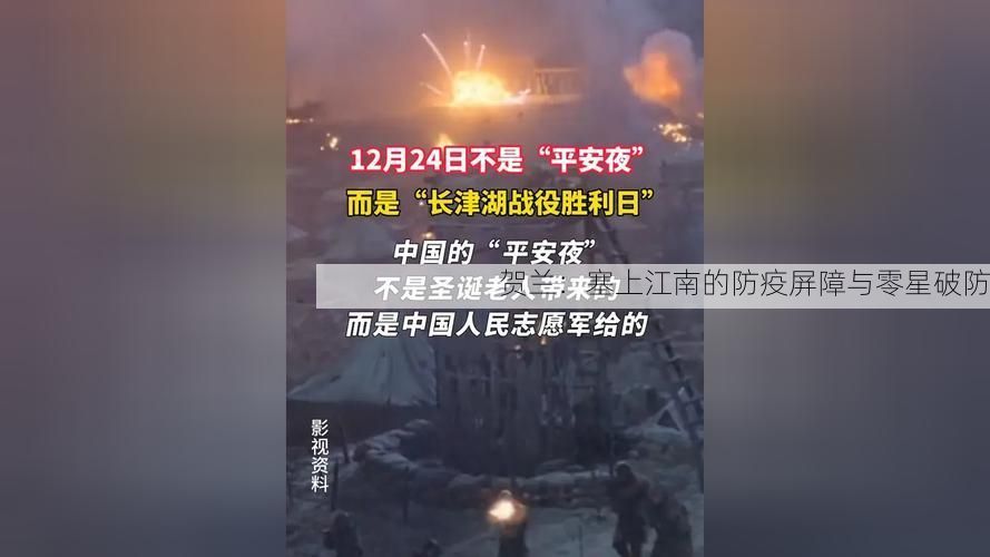 贺兰：塞上江南的防疫屏障与零星破防