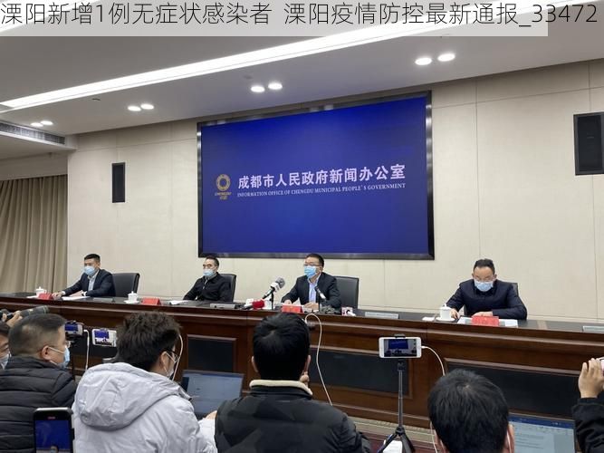 溧阳新增1例无症状感染者  溧阳疫情防控最新通报_33472