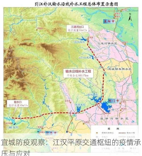 宜城防疫观察：江汉平原交通枢纽的疫情承压与应对