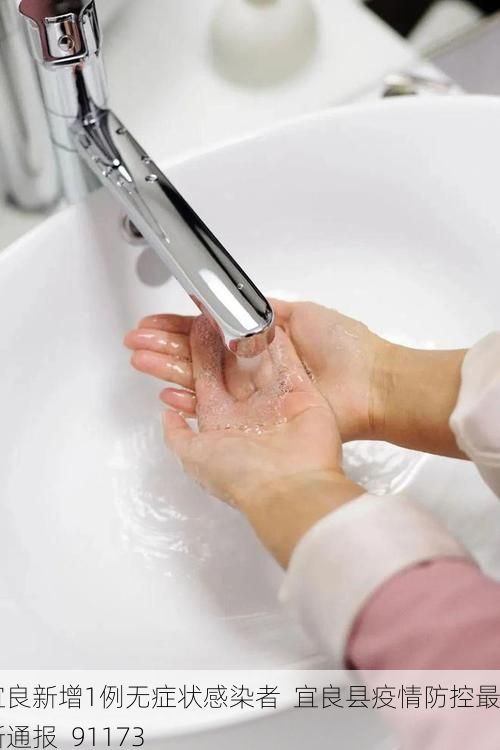 宜良新增1例无症状感染者  宜良县疫情防控最新通报_91173