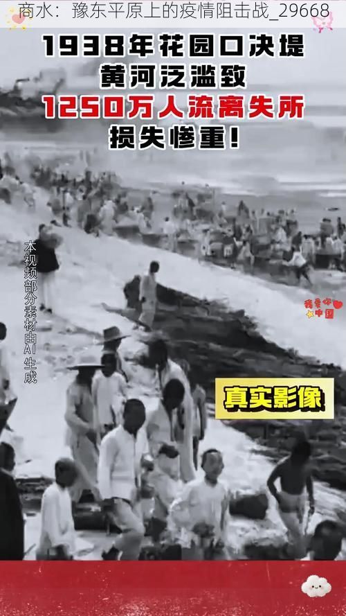 商水:豫东平原上的疫情阻击战_29668