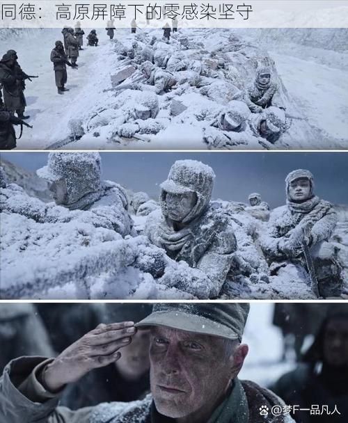 同德:高原屏障下的零感染坚守