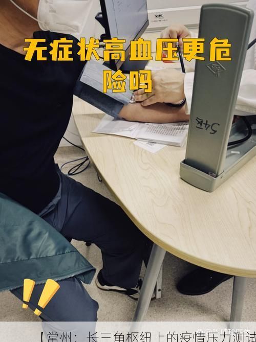 【常州：长三角枢纽上的疫情压力测试】