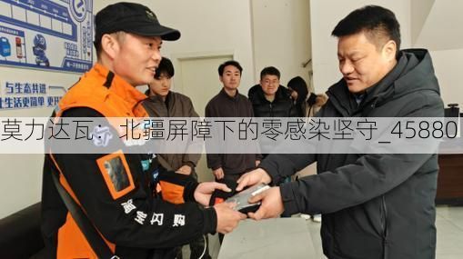 莫力达瓦:北疆屏障下的零感染坚守_45880