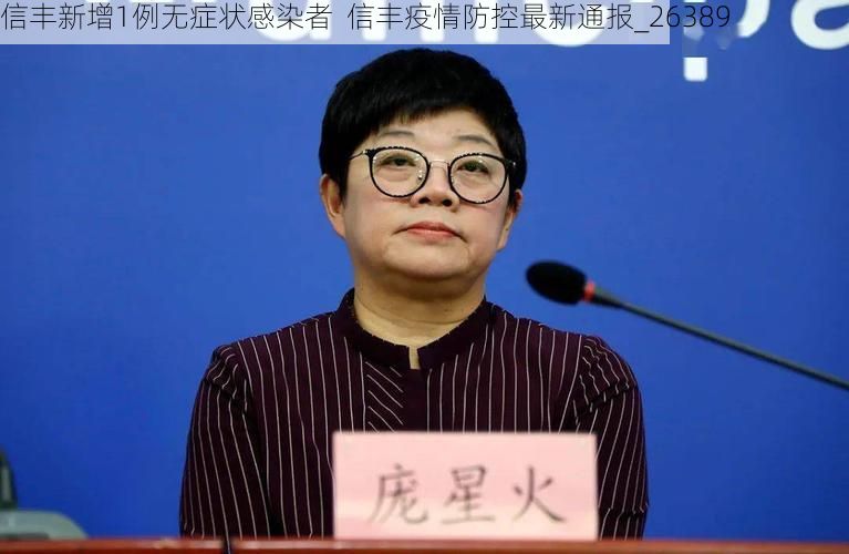 信丰新增1例无症状感染者 信丰疫情防控最新通报_26389