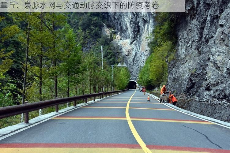 章丘：泉脉水网与交通动脉交织下的防疫考卷