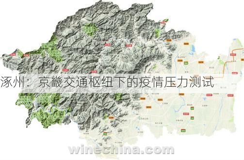 涿州:京畿交通枢纽下的疫情压力测试