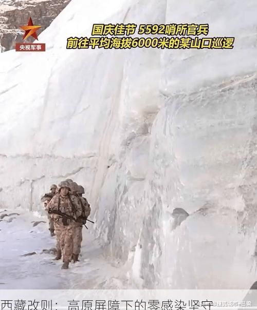 西藏改则：高原屏障下的零感染坚守