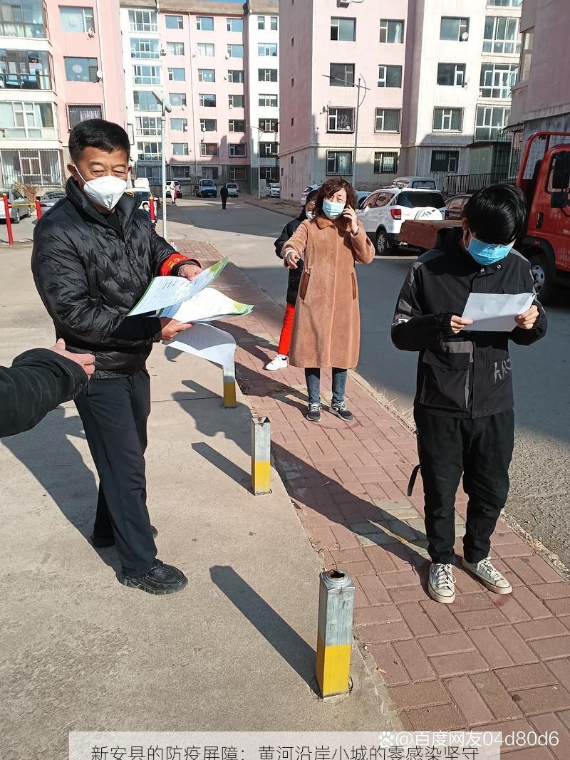 新安县的防疫屏障:黄河沿岸小城的零感染坚守