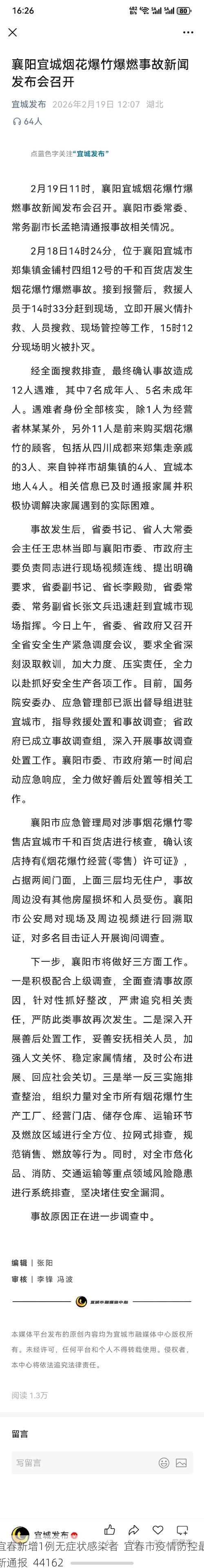 宜春新增1例无症状感染者  宜春市疫情防控最新通报_44162