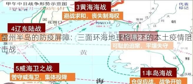 雷州半岛的防疫屏障：三面环海地理格局下的本土疫情阻击战