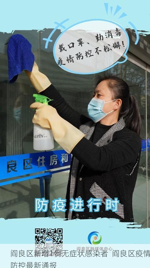 阎良区新增1例无症状感染者 阎良区疫情防控最新通报