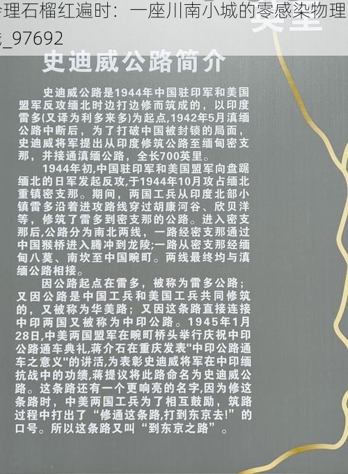 会理石榴红遍时：一座川南小城的零感染物理防线_97692