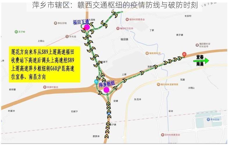 萍乡市辖区：赣西交通枢纽的疫情防线与破防时刻
