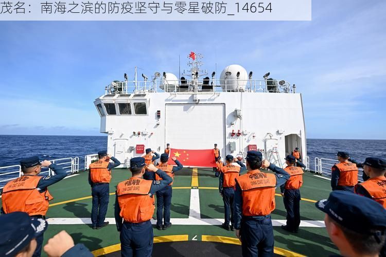 茂名：南海之滨的防疫坚守与零星破防_14654