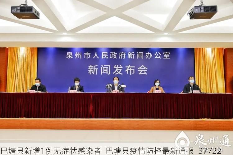 巴塘县新增1例无症状感染者  巴塘县疫情防控最新通报_37722