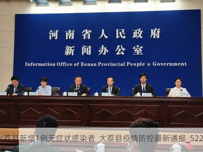 大荔县新增1例无症状感染者 大荔县疫情防控最新通报_52233