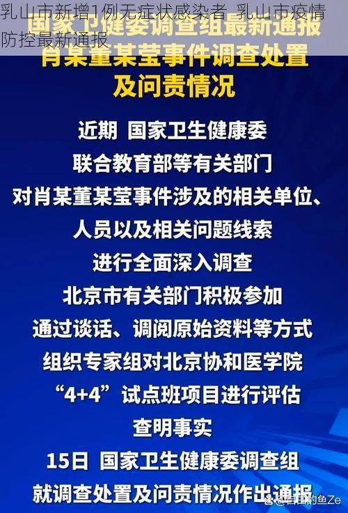 乳山市新增1例无症状感染者  乳山市疫情防控最新通报