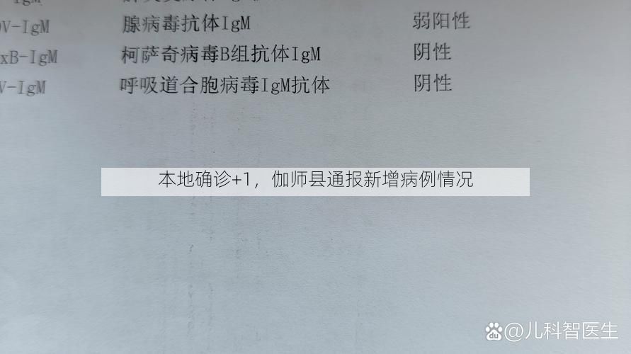 本地确诊+1，伽师县通报新增病例情况