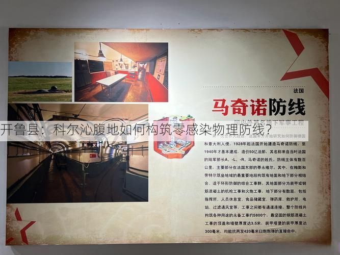 开鲁县：科尔沁腹地如何构筑零感染物理防线？