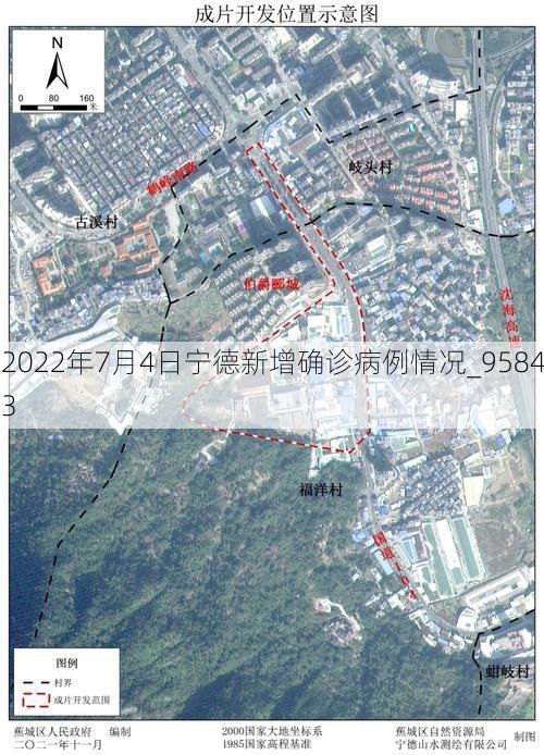 2022年7月4日宁德新增确诊病例情况_95843