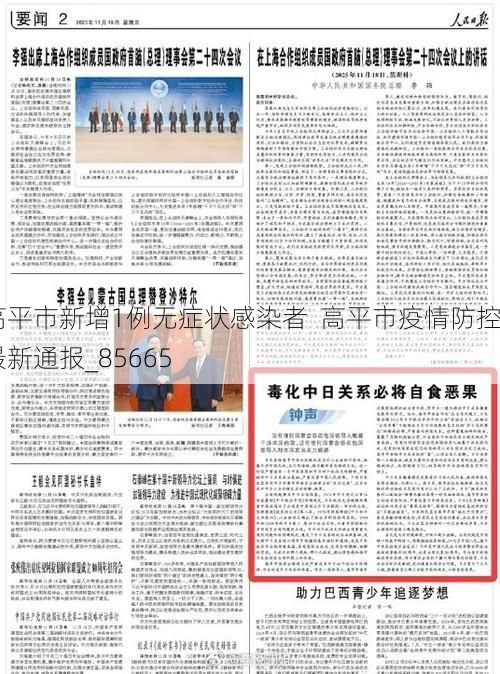 高平市新增1例无症状感染者  高平市疫情防控最新通报_85665