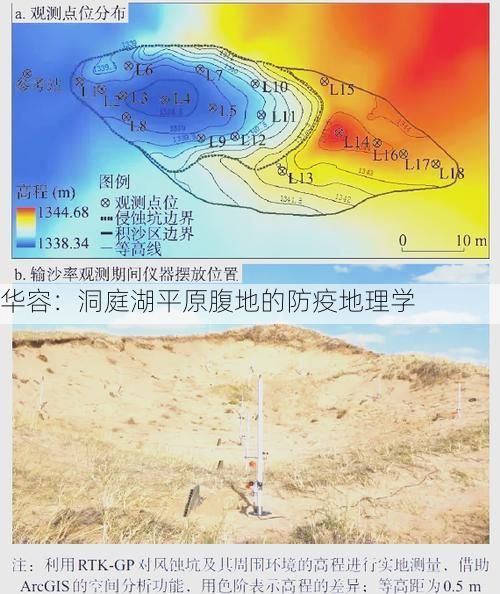 华容：洞庭湖平原腹地的防疫地理学