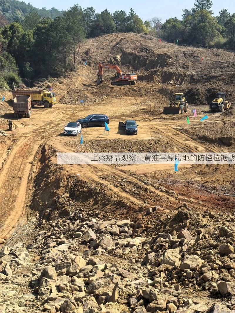 上蔡疫情观察：黄淮平原腹地的防控拉锯战