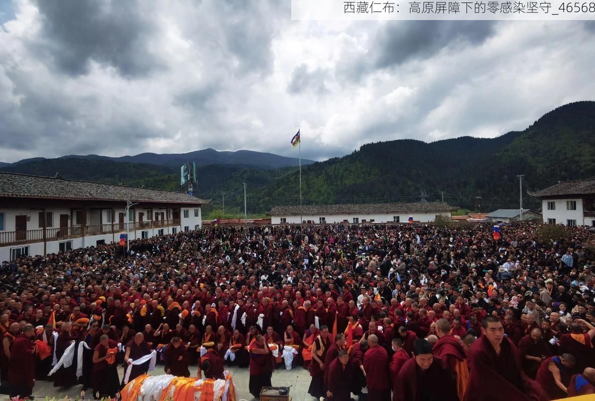 西藏仁布：高原屏障下的零感染坚守_46568