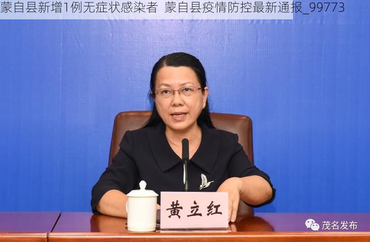 蒙自县新增1例无症状感染者 蒙自县疫情防控最新通报_99773