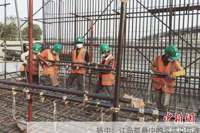 扬中：江岛孤悬中的零感染防线