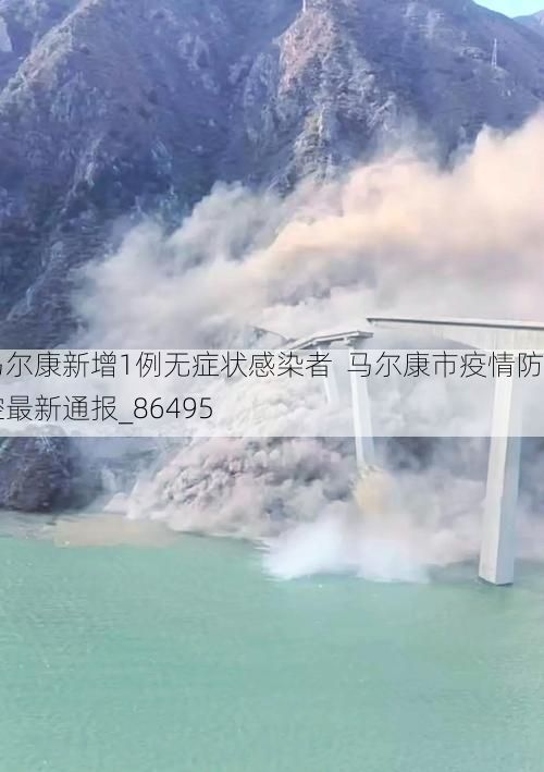 马尔康新增1例无症状感染者  马尔康市疫情防控最新通报_86495