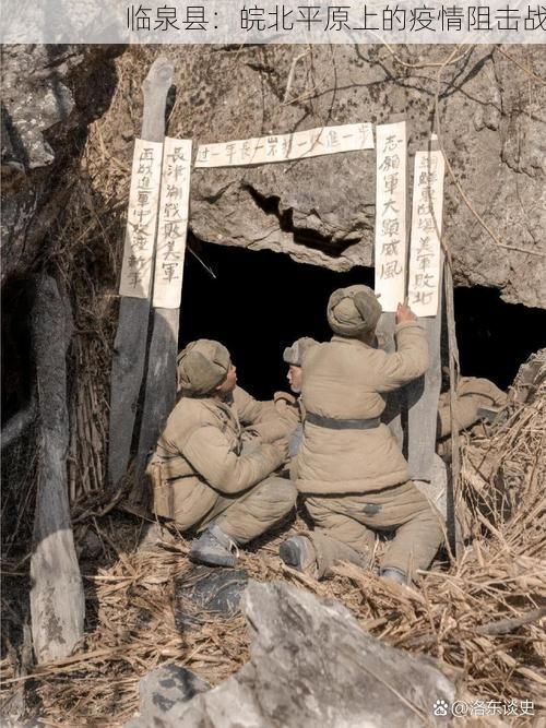 临泉县:皖北平原上的疫情阻击战