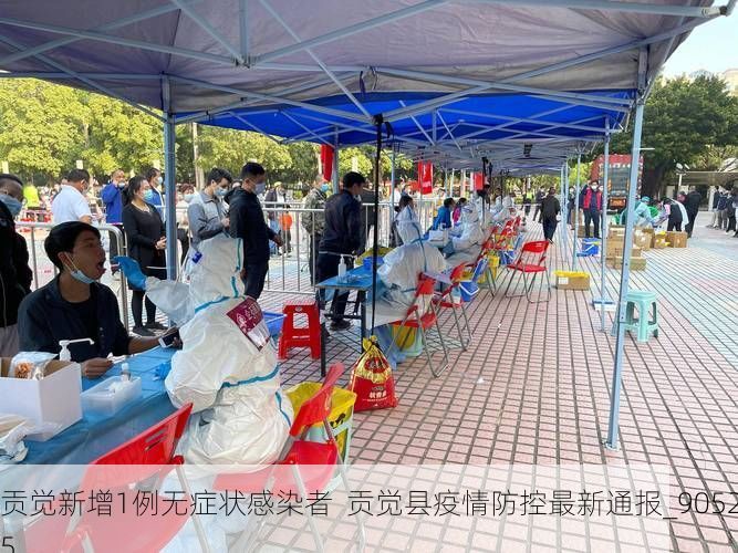 贡觉新增1例无症状感染者  贡觉县疫情防控最新通报_90525