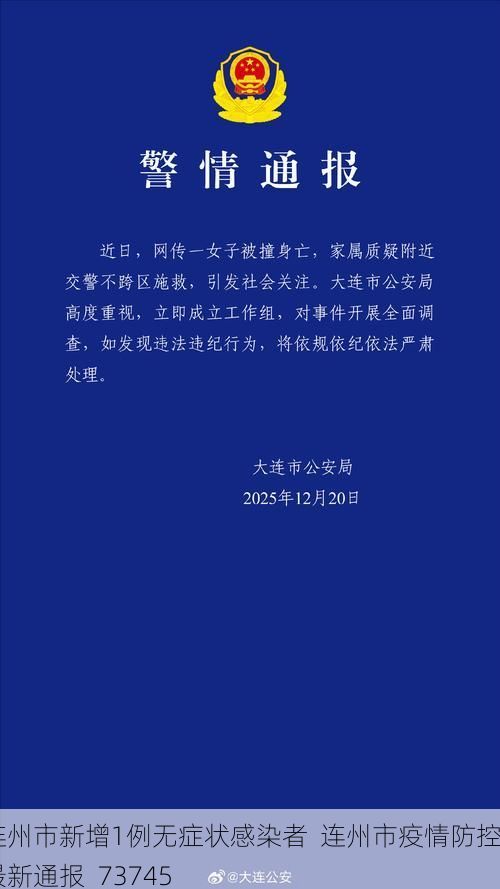 连州市新增1例无症状感染者  连州市疫情防控最新通报_73745