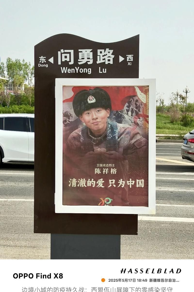 边境小城的防疫持久战：西盟佤山屏障下的零感染坚守