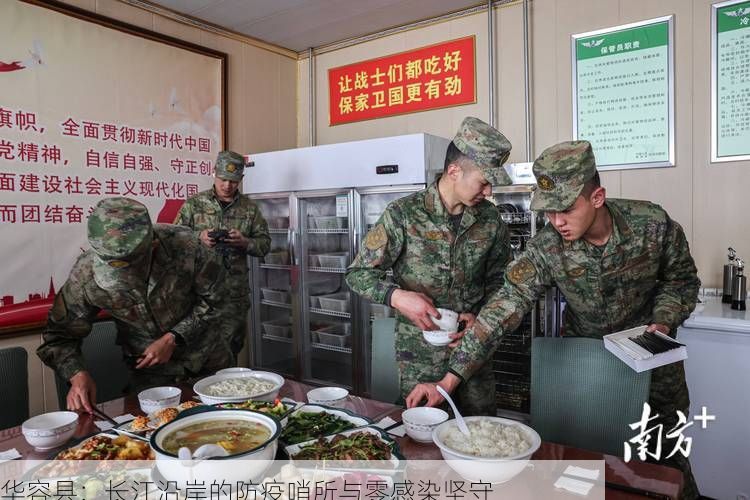 华容县：长江沿岸的防疫哨所与零感染坚守