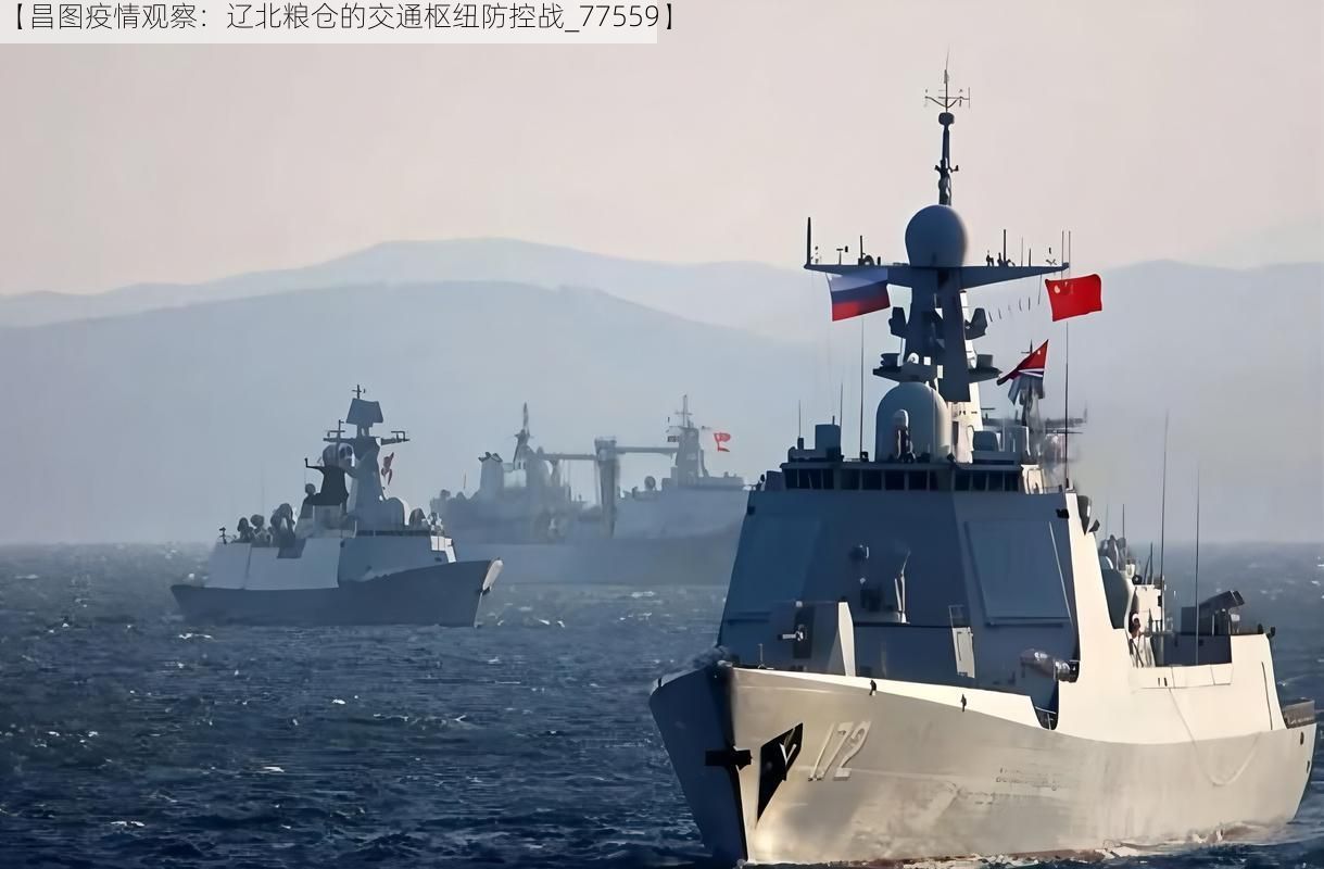 【昌图疫情观察：辽北粮仓的交通枢纽防控战_77559】