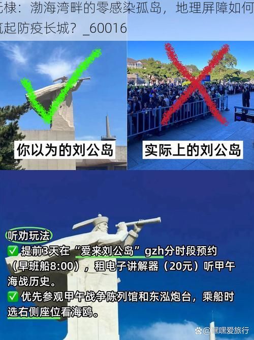 无棣：渤海湾畔的零感染孤岛，地理屏障如何筑起防疫长城？_60016