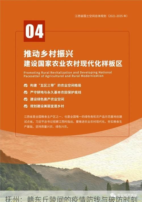 抚州:赣东丘陵间的疫情防线与破防时刻