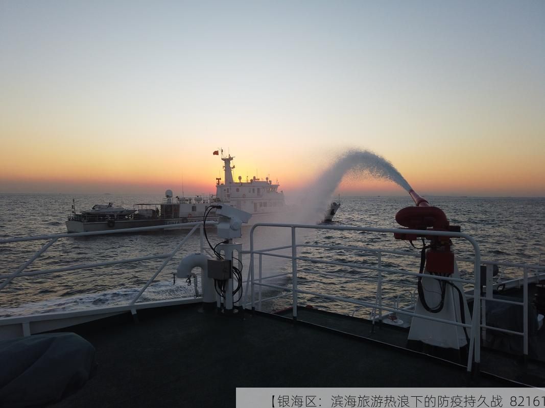 【银海区：滨海旅游热浪下的防疫持久战_82161】