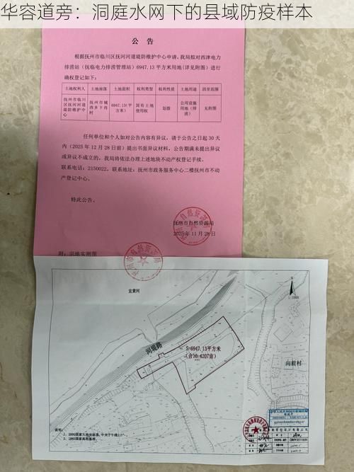 华容道旁：洞庭水网下的县域防疫样本