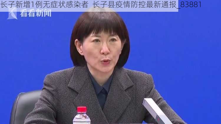 长子新增1例无症状感染者  长子县疫情防控最新通报_83881