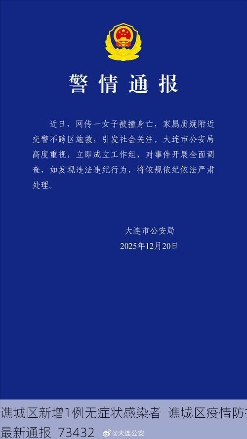 谯城区新增1例无症状感染者  谯城区疫情防控最新通报_73432